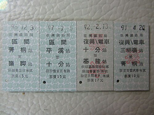 Pingxi-Linie – Foto 2