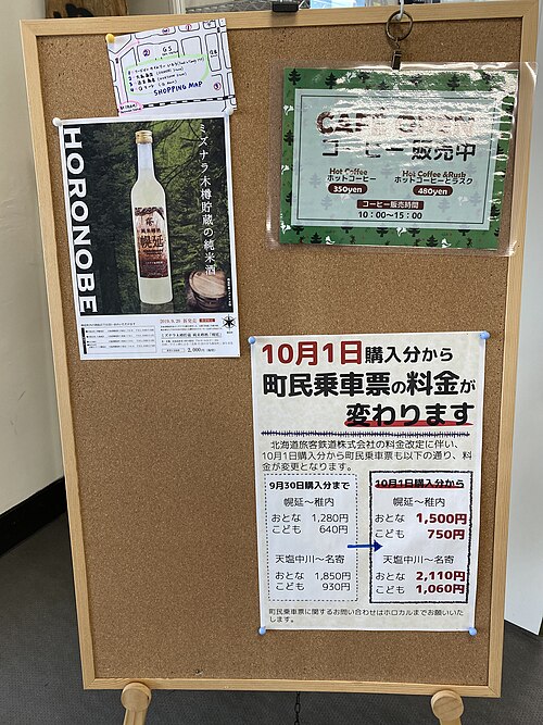 Limited Express Sōya — photo 3