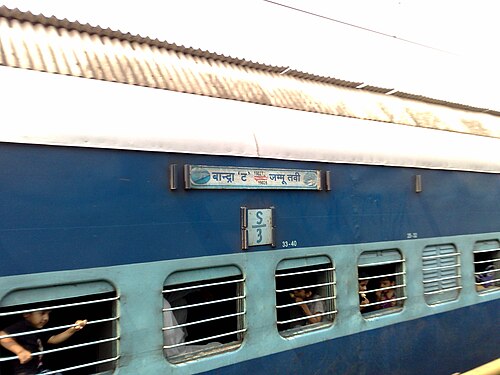 Vivek Express — photo 2