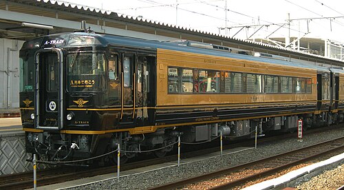 A列車で行こう — 写真1