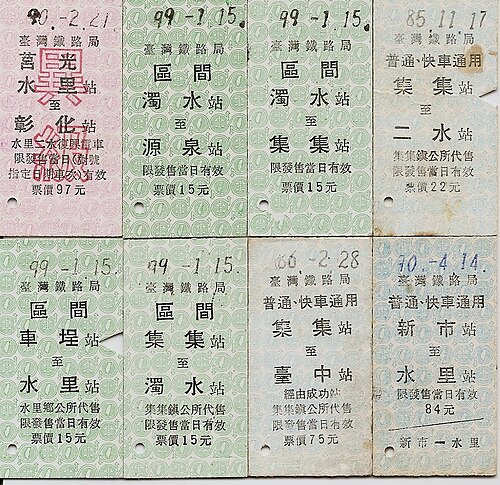 集集線 — 写真3