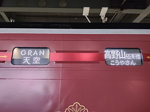 GRAN 天空 — 写真2