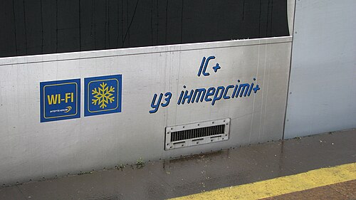 InterCity+ – Foto 2