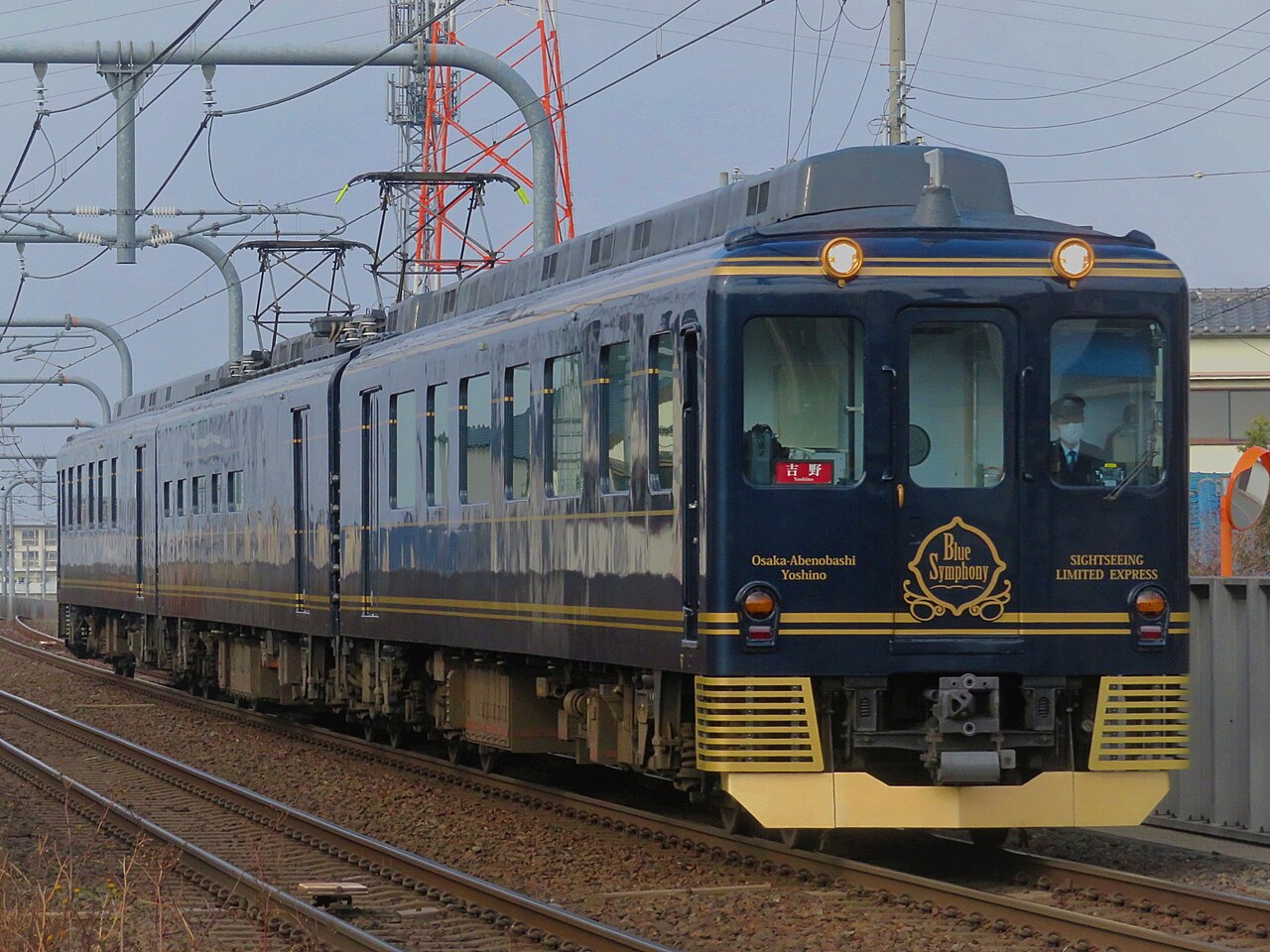 Blue Symphony — Osaka (Abenobashi)からYoshinoへ