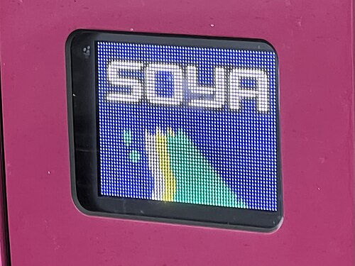 Limited Express Sōya — photo 1
