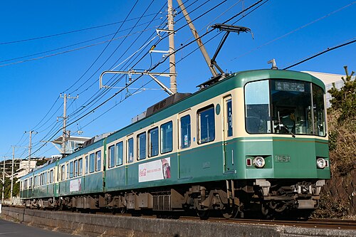 Enoden — 写真4