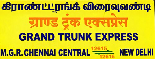 Grand Trunk Express — photo 1