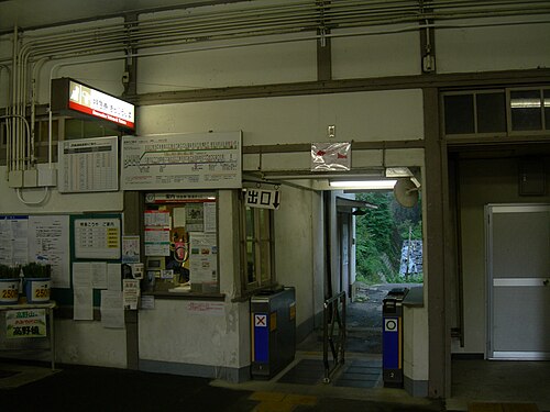 Koyasan Cable Car – Foto 2