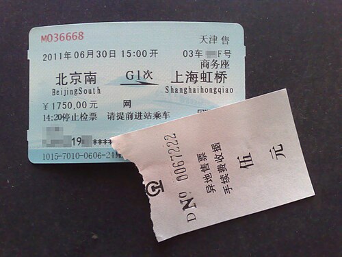 Jinghu High-Speed – Foto 4