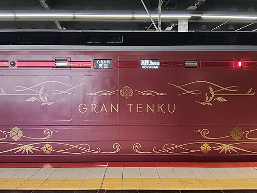 GRAN 天空 — 写真3